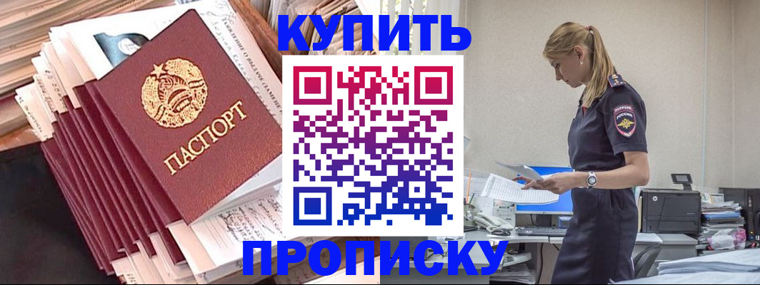 прописка иностранных граждан в Тырныаузе