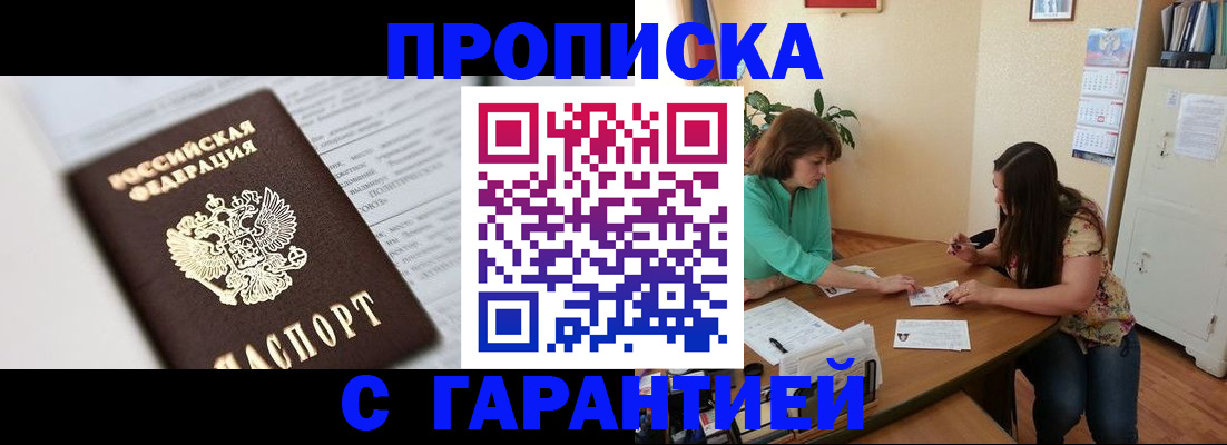 временная регистрация недорого в Тырныаузе