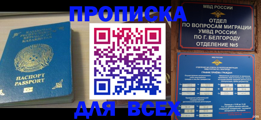временная регистрация законно в Тырныаузе