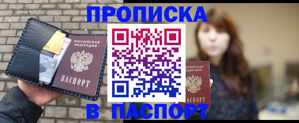 прописка в квартире в Тырныаузе