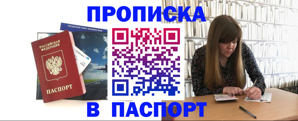 прописка поиск в Тырныаузе
