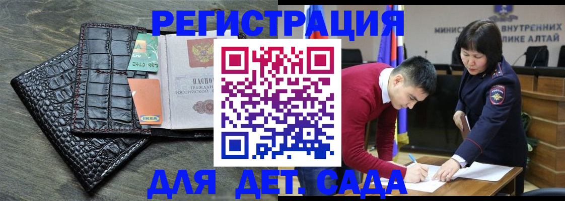 временная регистрация для школы в Тырныаузе